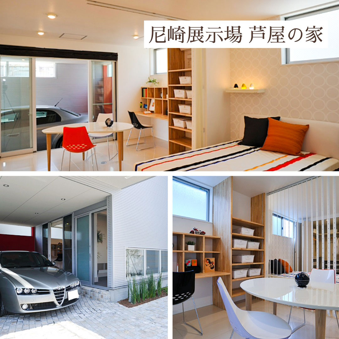 尼崎住宅展示場「芦屋の家」の主寝室