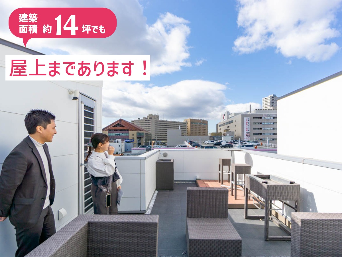 屋上スペースではアウトドアも可能！