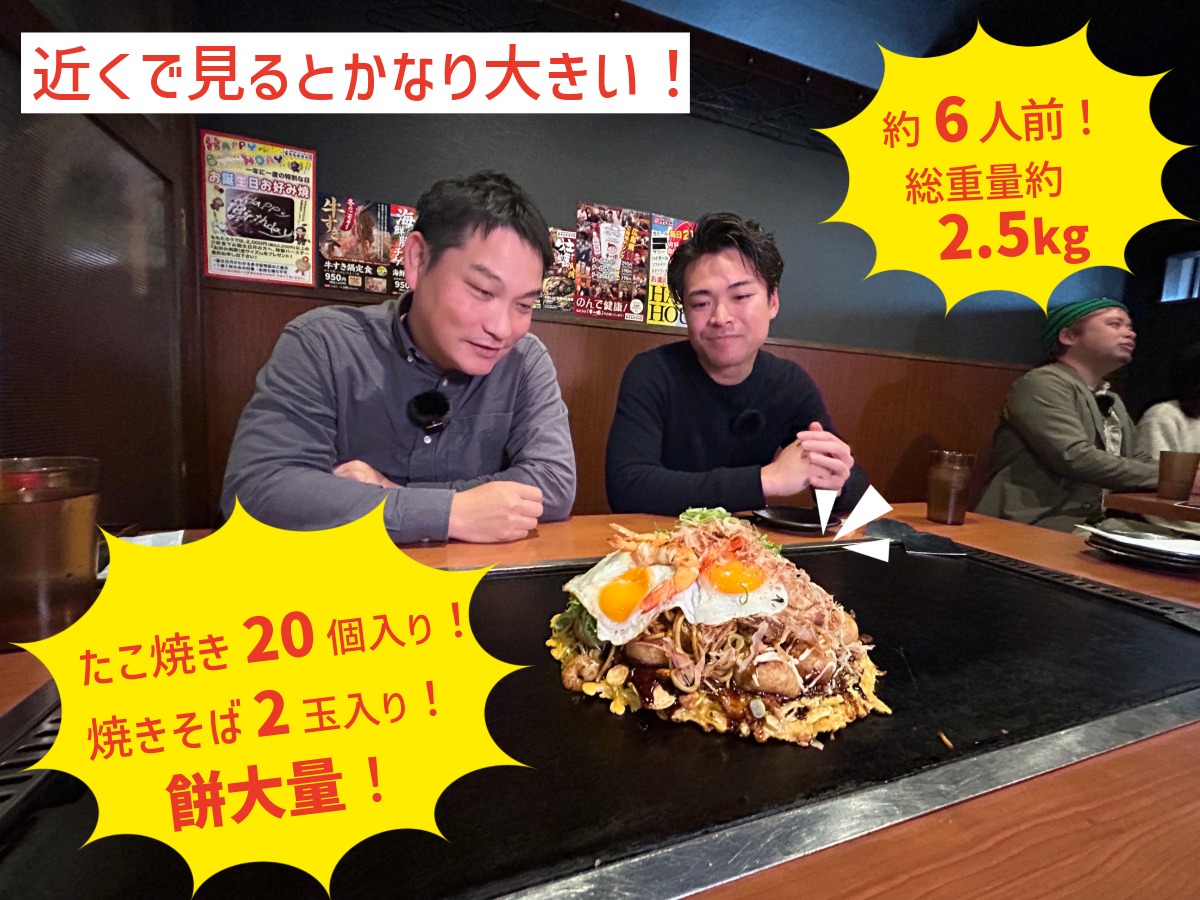 近くで見るととても大きい「富士山焼き」