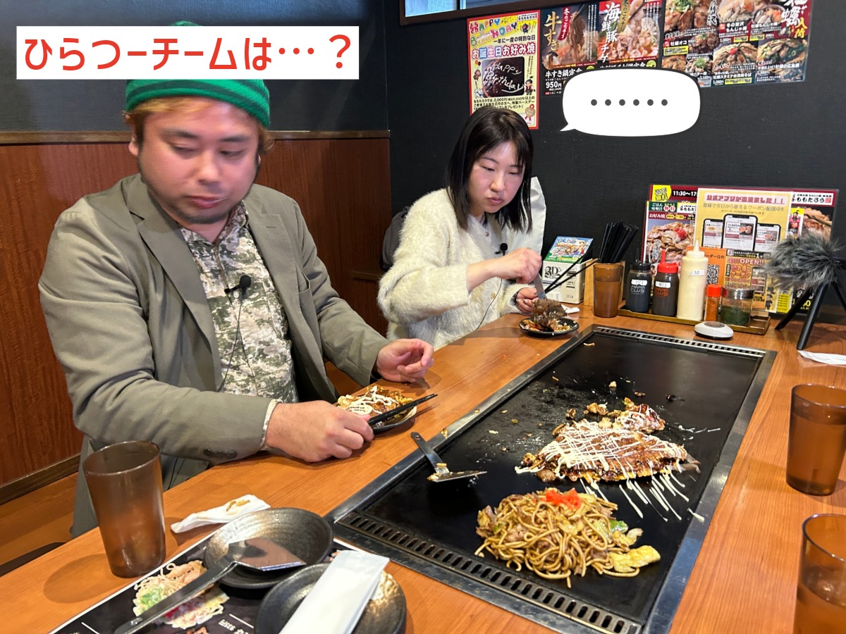 30分時点のひらつーチームは・・・