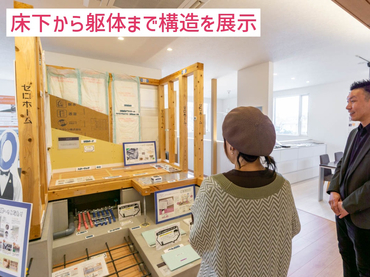 守口住宅展示場「ツナガリの家」の２階には構造モデルも設置