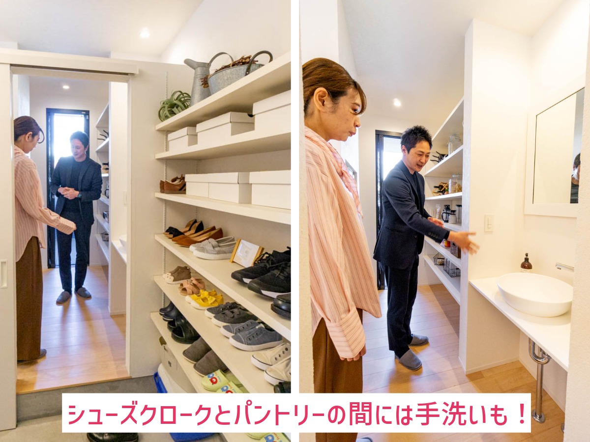 ただいま手洗いを設けた家事ラクな間取り