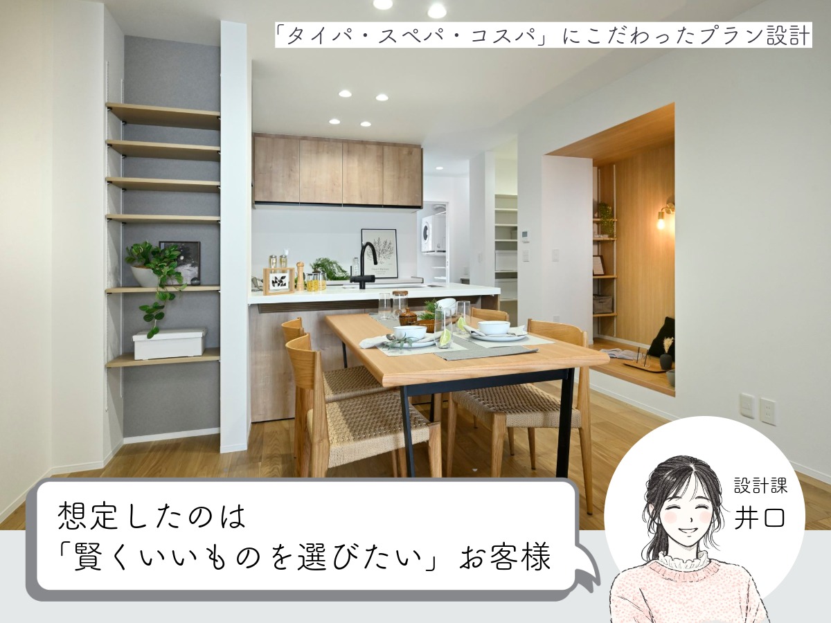 お客様のペルソナを検討してから設計します