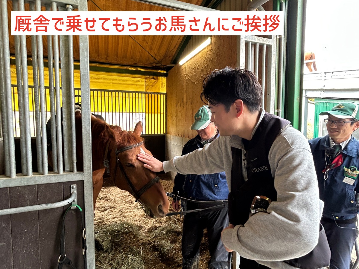厩舎で乗せてもらうお馬さんの顔をやさしく撫でて挨拶するゼロホームみやざき