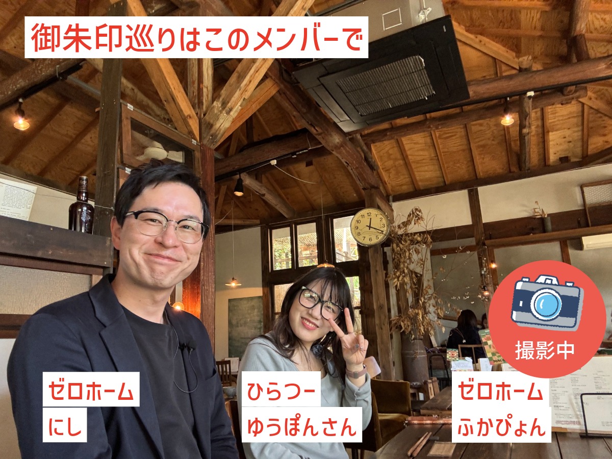 今回のメンバー、ゼロホームにし・ふかぴょん、ひらつーゆうぽんさんの集合カット