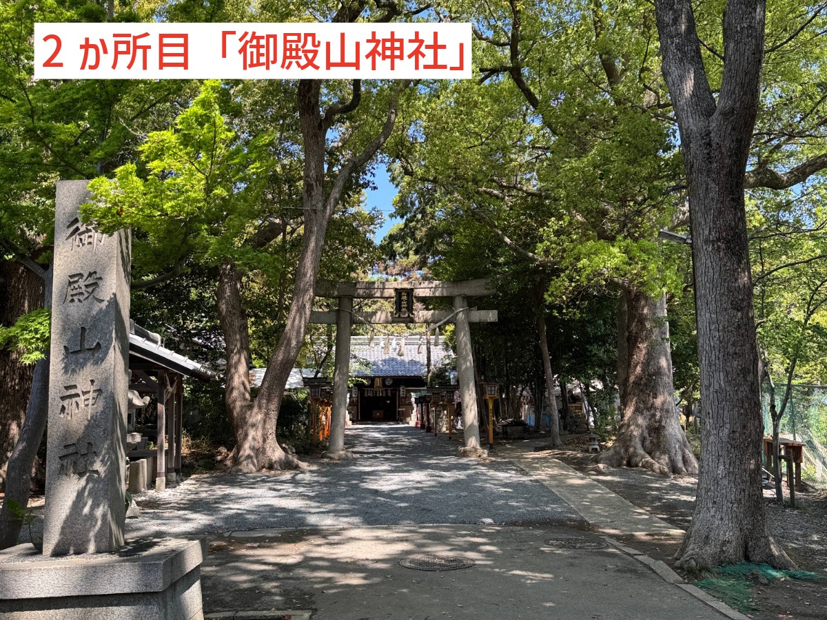 2社目・御殿山神社