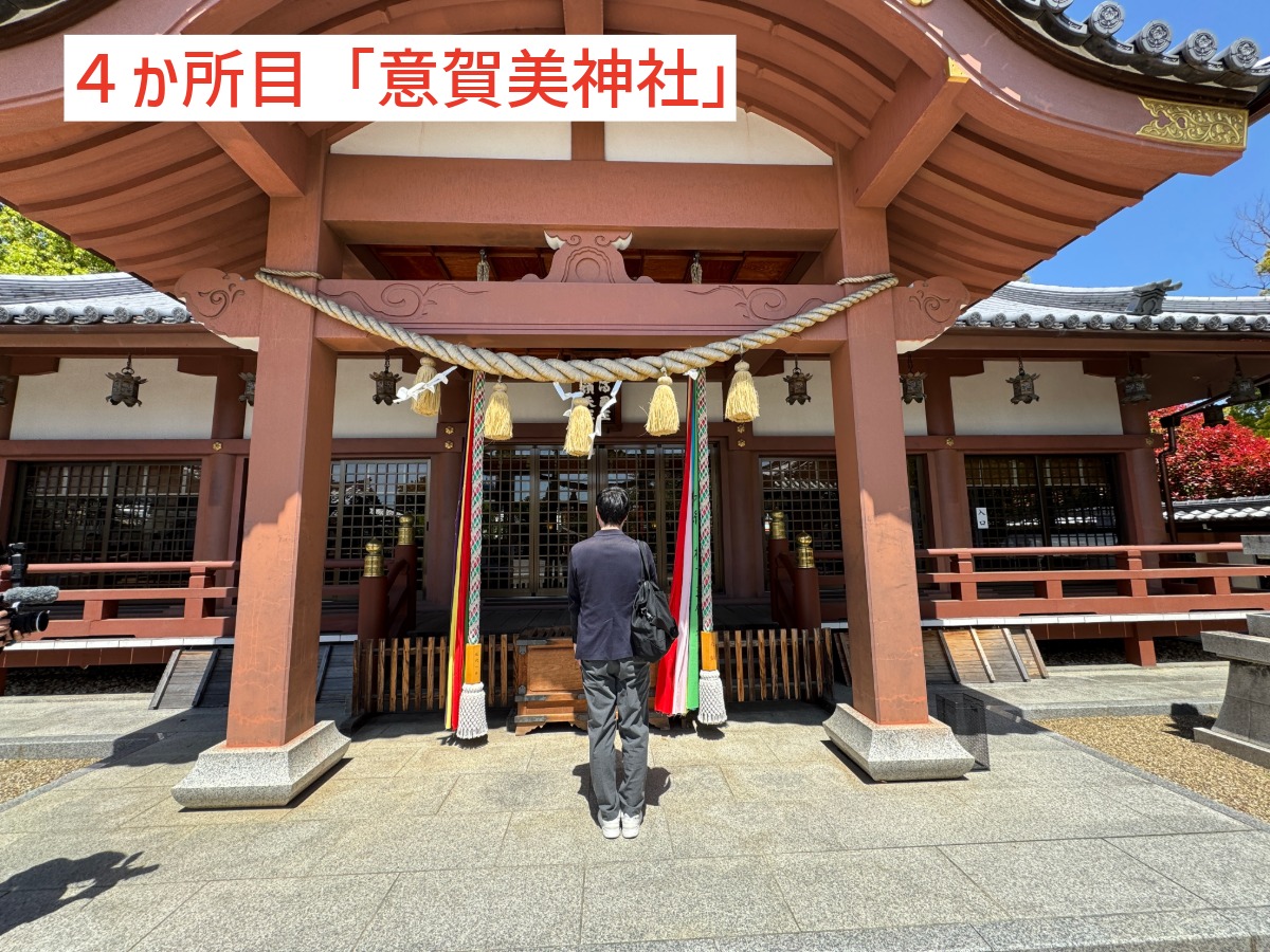 4社目・意賀美神社の境内