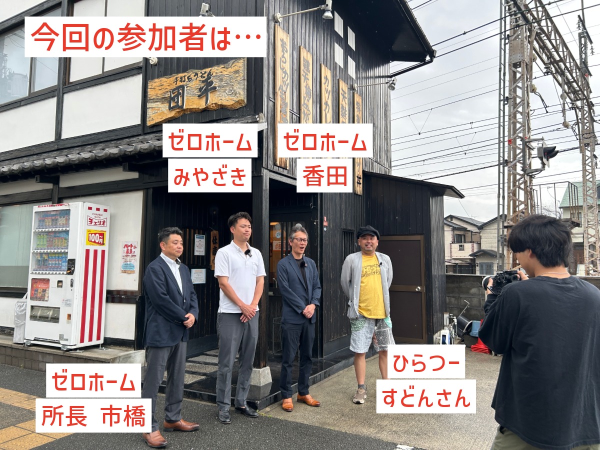 手打ちうどん団平の店頭に並ぶ今回の参加者、ゼロホーム所長市橋・みやざき・香田とひらつーすどんさん