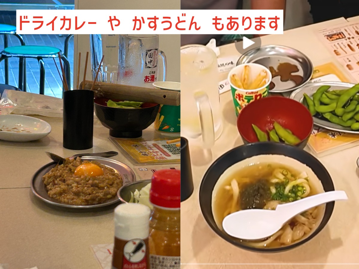 食べ放題で注文したドライカレーとかすうどん