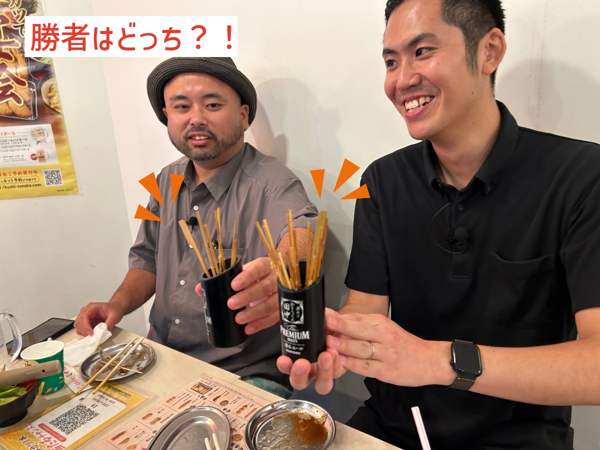食べた串の本数を数え合い、対決の勝者を確認するひらつーすどんさんとゼロホームヤマモト