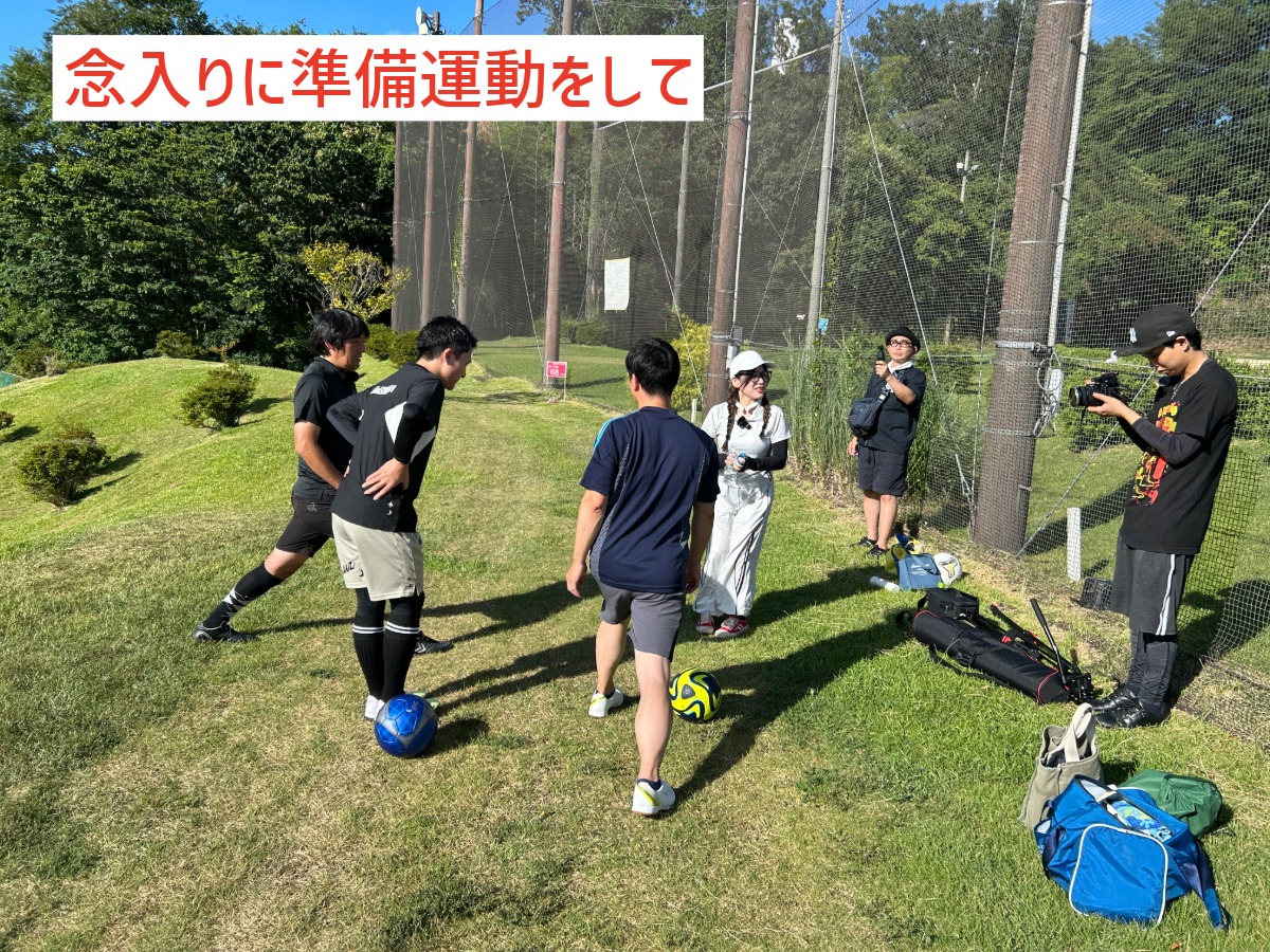 フットゴルフ対決前に芝生で念入りに準備運動をするひらつーゆうぽんさんとゼロホームスタッフたち