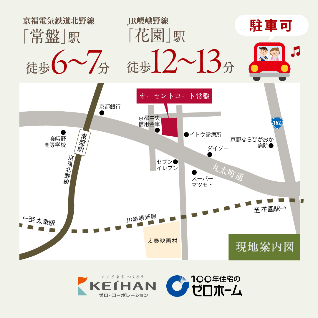 「オーセントコート常盤」現地案内図