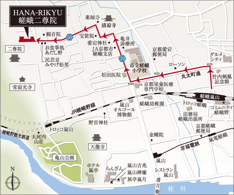 JR嵯峨嵐山からの徒歩・車ルート。
