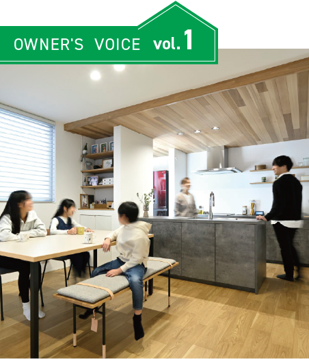 暖かさがつなぐ、家族が自然と集う住まい。