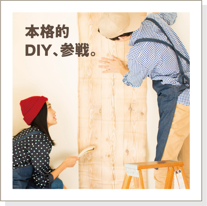 おしゃれ住宅で　DIY by cosie