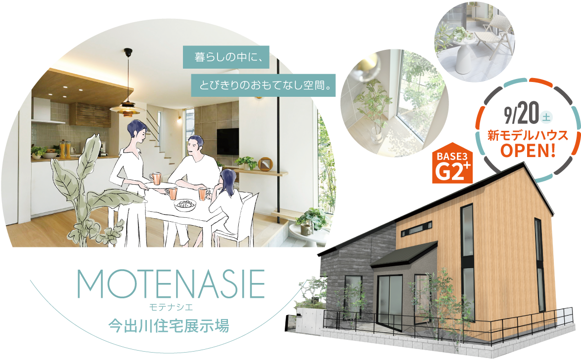 京都府・大阪府・兵庫県の建て替え/注文住宅 1 main imadegawa