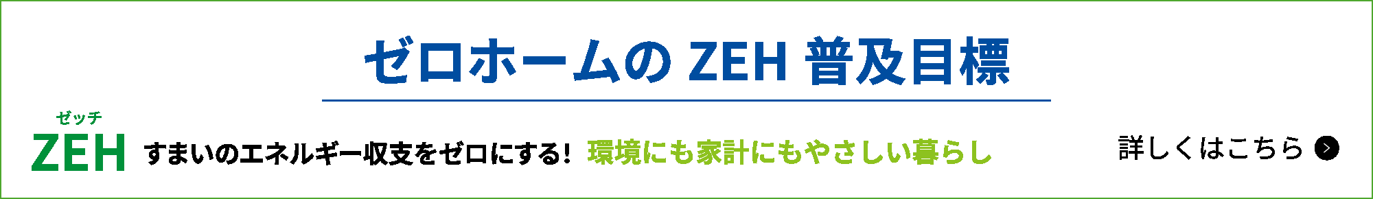 詳しくを見る