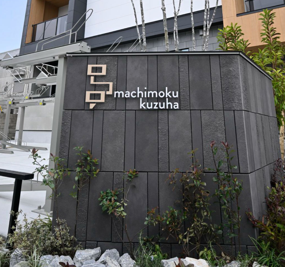 machimokuくずはについて