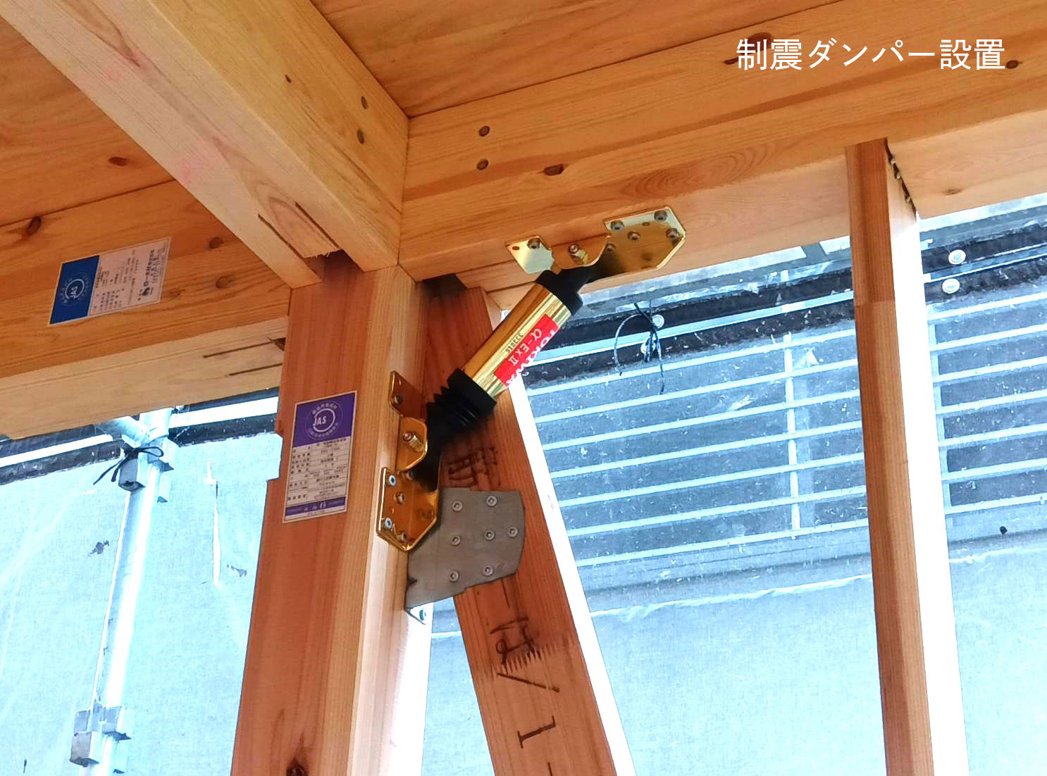 制震ダンパー