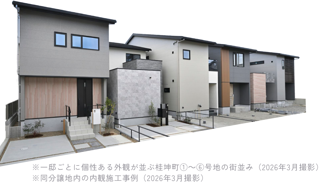 桂坤町①〜⑥号地　街並み完成イメージパース※図面を基に描き起こしたもので実際とは多少異なります