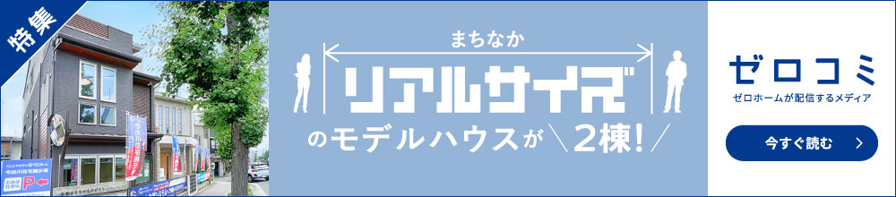 北野天満宮や上七軒のすぐ近く！ 京都の街に溶け込む「今出川展示場」