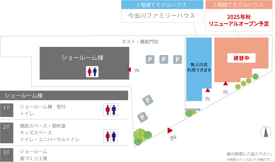 ゼロホーム今出川展示場