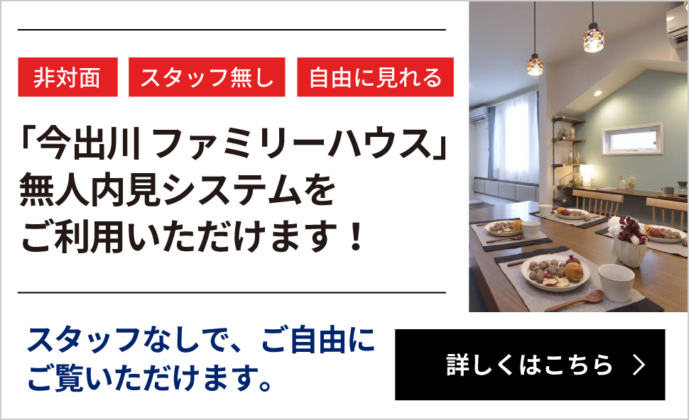 無人内見システムをご利用いただけます！