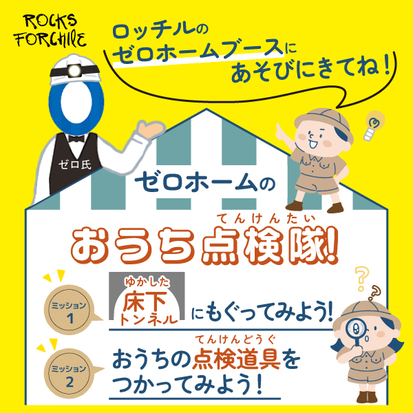 11/30（土）・12/1（日）は“ひらかたパーク”へ！