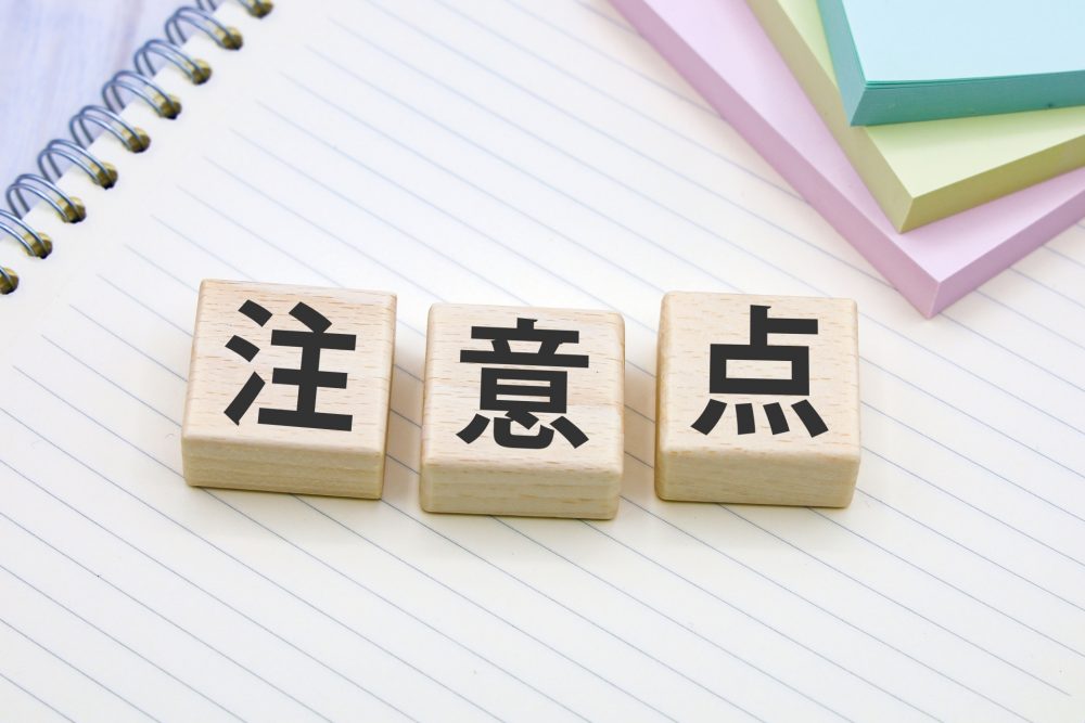 建売住宅って実際どうなの？後悔しないための全知識