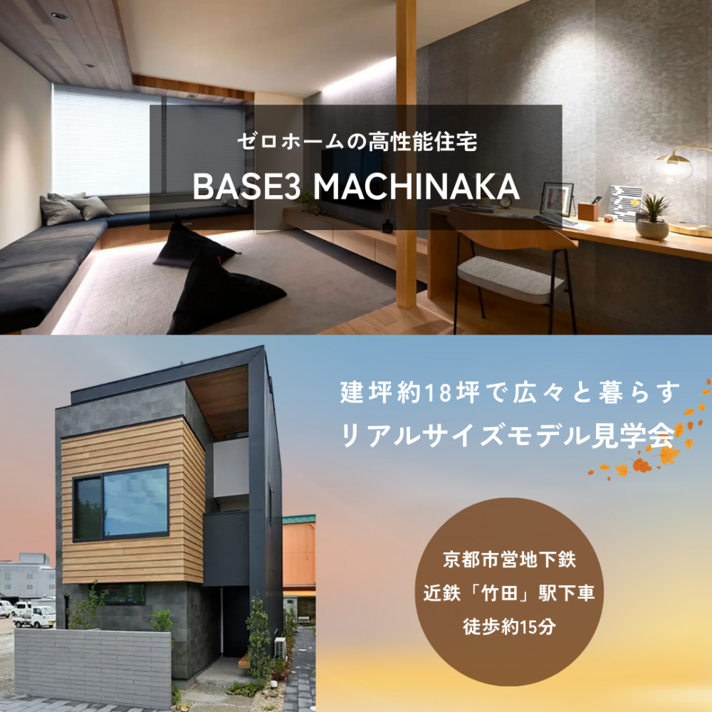 information kyoto250825