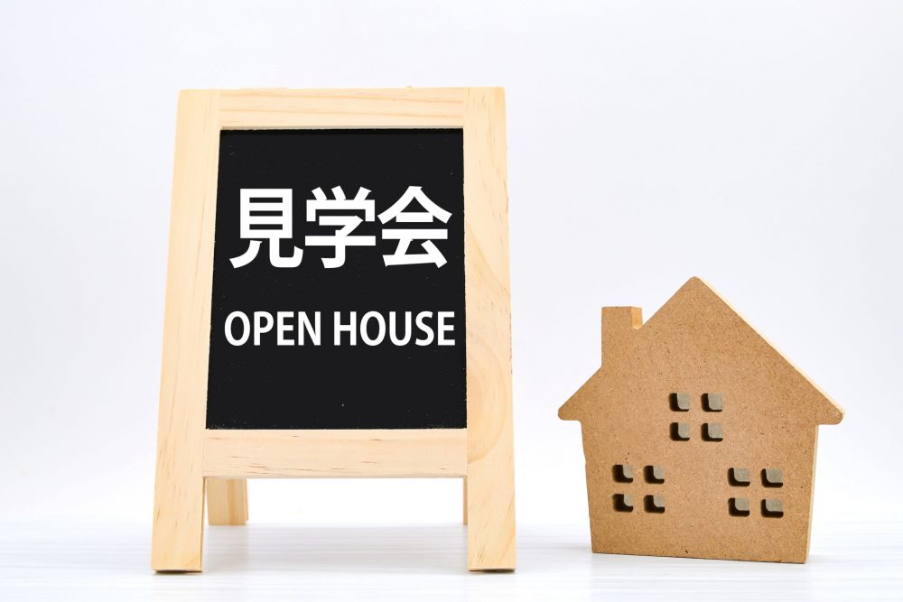 京都の注文住宅を体感！モデルハウス見学で分かる「本当にいい家」とは？