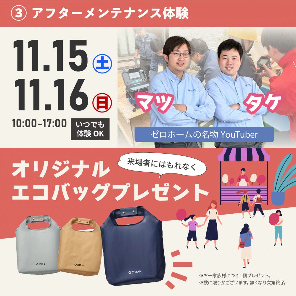 家づくりの“不安”を“ワクワク”に変える2日間!11/15(土)・16(日)家づくりイベント「家族が映える心地いい家づくり」開催 3 家づくりの“不安”を“ワクワク”に変える2日間!11/15(土)・16(日)家づくりイベント「家族が映える心地いい家づくり」開催