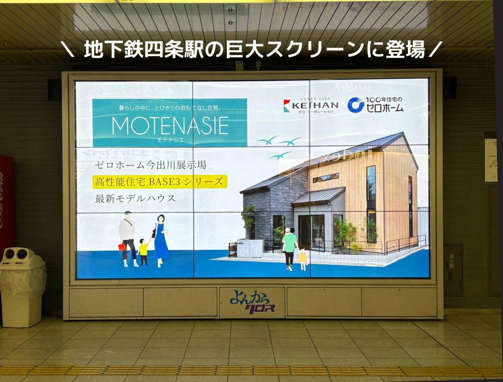 地下鉄四条駅と阪急電車烏丸駅の間の連絡通路