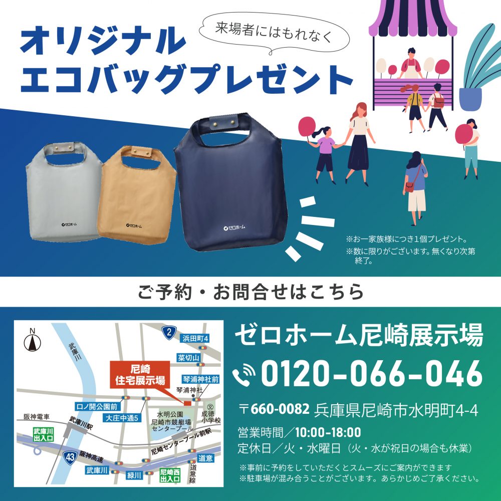 ファイナンシャルプランナーに聞いてみよう！ 11/29（土）・30（日）「住まいと暮らしのライフプラン相談会」開催