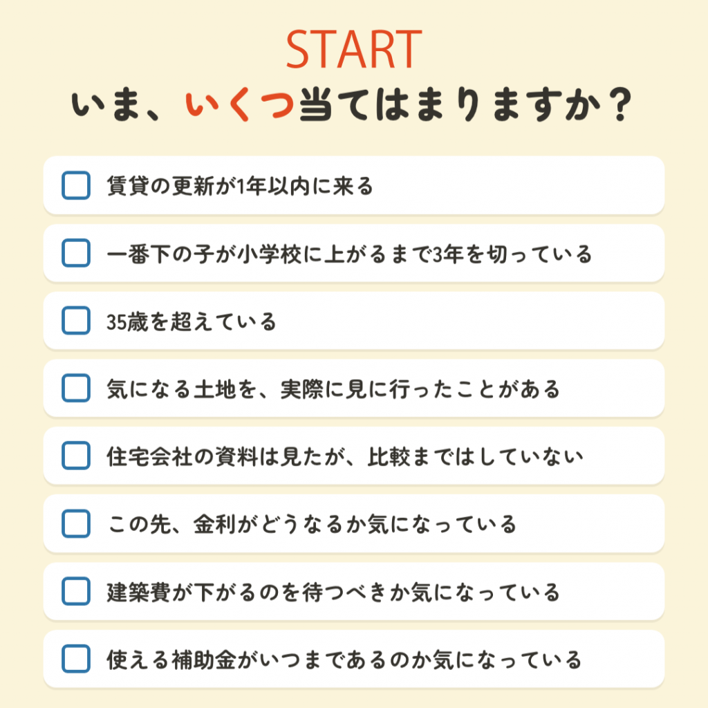 9/12(土)・13(日)草津住宅展示場で「建てどき相談会」を開催します!! 2 9/12(土)・13(日)草津住宅展示場で「建てどき相談会」を開催します!!